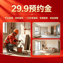 京东装修【保价618】泰州店免费量房免费报价装修设计29.9元预约金