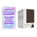 傅佩荣解读经典系列套装（全6册）