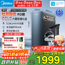美的（Midea）家用净水机星河系列1200G PRO 6年长效陶氏RO 0阻垢剂反渗透直饮净水器厨下式净饮机 鲜活零陈水