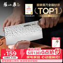 张小泉檀锋系列90Cr高碳钢 锋利菜刀 斩切刀厨房用刀厨师刀【顶格9铬】
