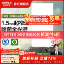 欧普照明铝扣板灯集成吊顶面板灯led厨卫灯天花板格栅平板灯嵌入式平板灯 锦悦极窄边Ra97+除菌除臭【30*60 | 36瓦】 三年质保