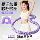 杜威克软呼啦圈弹簧男女成人美腰塑形加重收腹专用静音款3.2斤紫