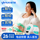 医贝诺胎心仪胎心监护仪租赁胎心监测仪听胎心测宫缩自数胎动免押金租 （热租推荐）豪华版eFM-60【24小时医生判读】 （60%孕妈选择）30天租期