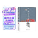 中国哲学简史（彩图精装本）哲学家冯友兰畅销七十年的经典 中国哲学入门读物 涂又光翻译