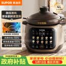 苏泊尔（SUPOR）电炖锅 电炖盅 煲汤锅炖汤锅 煮粥锅 婴儿熬粥专用 电煮锅 4L中华炽陶微压快炖TG40YC878