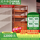 虎大师红木家具缅甸花梨（学名：大果紫檀）中式古典博古架书架书柜组合明式圆角展示架 单个博古架