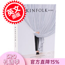 现货 Kinfolk家居：全球35个创意人的家 英文原版 The Kinfolk Home 慢生活的居家设计 知名季刊 Kinfolk Table餐桌姊妹篇生活时尚