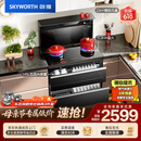 创维（Skyworth）集成灶一体式家用保洁柜145升储物柜烟灶消一体机 以旧换新上门安装 油烟机燃气灶套装J007B天然气