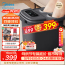 美的（Midea）泡脚桶杀菌暖脚足浴盆全自动按摩保暖洗脚盆熏蒸暖泡喷淋母亲节礼物送妈妈实用 ZL310【次日达】