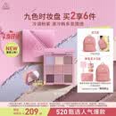 3ce九色时妆盘九宫格眼影#COOLTRAL PINK缎光粉生日礼物送女友