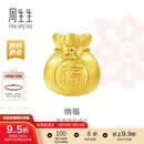 周生生520礼物黄金转运珠足金Charme串珠男女福袋钱袋手串89197C定价