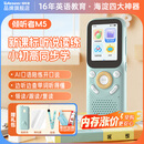 Listeneer倾听者M5英语听力宝新课标单词机M2S升级款复读机AI智能听力学习机中考高考提升背单词 蓝色64G