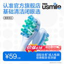 usmile笑容加刷头缓震刷头 新升级 缓震清洁刷头2支装 气垫缓震 全软胶不打牙 适配P10P20PRO等成人电刷
