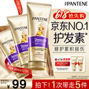 潘婷3三分钟奇迹护发素多效损伤修护180ml*3京东自营发膜级滋养柔顺