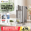 小熊（Bear）钢钢好即热饮水机家用直饮机 桌面台式饮水器不锈钢水箱3L热水机YSJ-E40T8-P02