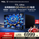 TCL电视 85T7L Ultra 85英寸 QD-Mini LED 蝶翼星曜屏 万象分区 绚彩XDR 超薄 能效补贴 T7L 护眼