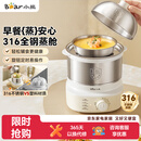 小熊（Bear）煮蛋器 蒸蛋器 316不锈钢自动断电 双层多功能 蒸煮鸡蛋早餐神器ZDQ-Y14F3