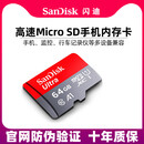 闪迪 SanDisk内存卡128g行车记录仪高速sd卡64g监控摄像头32g存储卡tf卡 64G/原厂密封包装 标配