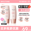 Mistine防晒霜蜜丝婷小粉帽防晒霜素颜霜妆前乳隔离霜女美白正品 120ml【美白防晒】高性价比