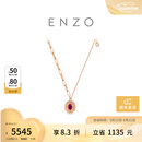 周大福ENZO经典彩宝 18K金红宝石钻石项链女 EZV8501生日礼物 40cm
