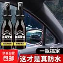 挡风玻璃防雾剂去雾浴室镜后视镜防雨汽车用品起雾车窗 防雾剂【开车大神】 100ml 3瓶