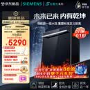 西门子（SIEMENS）【黑魔镜5.0】636mega2.0新国标新一级水效150L以上AI净洗北极光系列嵌入式洗碗机SJ43EB63MC