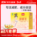 碧生源常菁茶(原减肥茶)60袋包装男女成人通用草本配方体重管理袋泡茶
