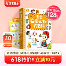 宝宝巴士jojo点读绘本图书宝贝赳赳儿童绘本宝宝点读书1-3岁幼儿园读物婴幼儿启蒙童书双语识字认知书本立体百科全书有声阅读早教发声故事书籍安全认知大百科睡前故事果冻贴纸书漫画安静触摸书点读笔可用不含笔