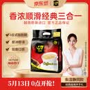 中原G7三合一速溶咖啡800g(16克×50包) 越南进口