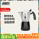 Bialetti比乐蒂双阀摩卡壶咖啡壶经典4杯份便携手冲意式咖啡机