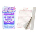 书行硬笔书法纸练字本 米字格田字格方格小学生钢笔专用作品纸田字格(红色10本）