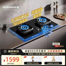 老板（Robam）价保618【懒人易清洁】燃气灶天然气防爆猛火灶煤气灶双灶炉家用灶具以旧换新一级能效5B0X1