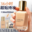 雅诗兰黛DW持妆粉底液17#1W1暖调偏白色30ml遮瑕化妆品礼盒生日母亲节礼物