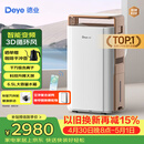 德业（Deye）除湿机/抽湿机 除湿量58升/天 120㎡家用地下室别墅干衣变频吸湿器 空气净化除甲醛DYD-V58A3