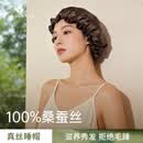 桑尚真丝睡帽空调防风月子帽100%桑蚕丝睡觉护发防乱发神器 咖啡色