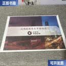【二手9成新】中金公司 近期港股资本市场动态  中金公司 中金公司