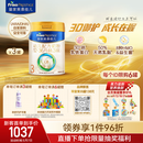 美素佳儿（Friso）皇家幼儿配方奶粉3段（1-3岁幼儿适用）800g*3罐 乳铁蛋白