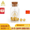 领丰金黄金豆豆金块AU9999足金实心真金豆子收藏节日礼物送女友送朋友 金豆1g国检证签