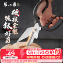 张小泉巨力灰钛不锈钢剪强力大剪子专用鸡骨头硬骨厨房剪刀
