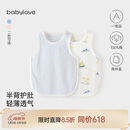 babylove新生婴儿肚兜夏季薄款纯棉护肚脐防着凉初生儿宝宝肚围2件装