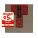 马王堆帛书《老子》甲乙本及佚书