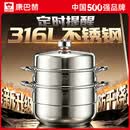 康巴赫蒸锅316L不锈钢定时蒸锅家用食品级0涂层大容量蒸笼 【加厚316L钢】机械定时 3层 32cm 316L小钢炮丨食品级0涂层