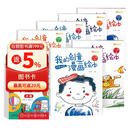 我的创意漫画绘本全6册+奇思妙想半边画全3册（共9册）幼儿园绘画涂色书中英双语儿童画画本填色书 儿童宝宝艺术启蒙进阶涂色画 