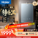 海尔【静音王KL7PRO】16升 真场景实测真全程静音 一级恒温 增压大水量 天然气燃气热水器以旧换新