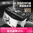 一帆精工29L渊戟钓箱聚氨酯发泡全套配件超轻超硬多功能免安装 29L 双炮台组合满配钓箱