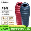 黑冰（BLACKICE）G系列木乃伊式鹅绒羽绒睡袋露营保暖成人睡袋G700(新标准）藏蓝/L