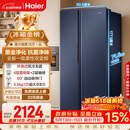 海尔（Haier）盛宴618L对开门冰箱黑金净化一级能效风冷无霜超大容量蓝色BCD-618WGHSSEDBL国家补贴