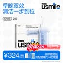 usmile笑容加冲牙器伸缩便携式洗牙器洁牙器C10S晴山蓝2.0 生日礼物 520礼物 价保618