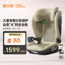 惠尔顿（Welldon）茧之旅PRO儿童安全座椅3-12岁宝宝汽车用车载大空间i-size认证