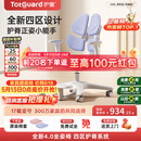 护童（Totguard）儿童学习椅可调节升降学生正姿四背坐姿椅 G985_奇思蓝 带脚踏